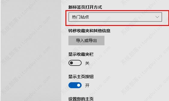 edge浏览器怎么添加网站？edge浏览器添加网站的方法