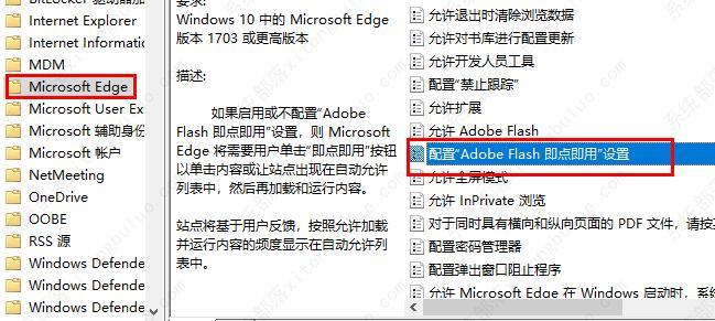 edge浏览器adobe flash player被阻止怎么办？