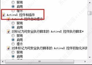 edge浏览器office控件安装不了 edge浏览器office控件无法安装怎么办 