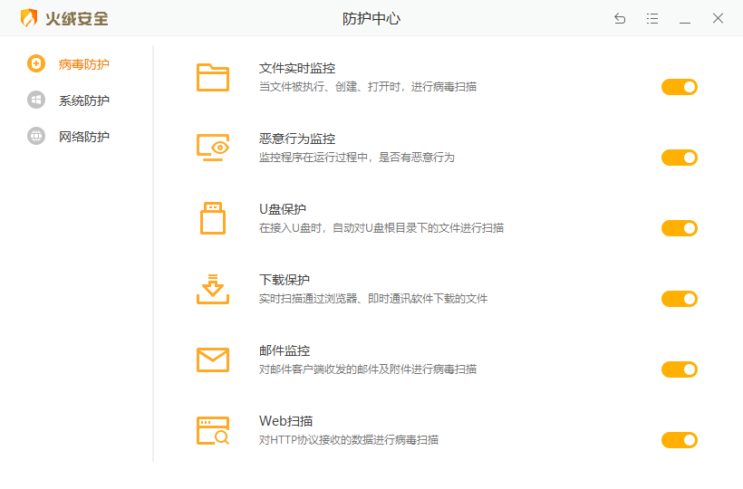 电脑杀毒软件哪个好？电脑杀毒软件推荐