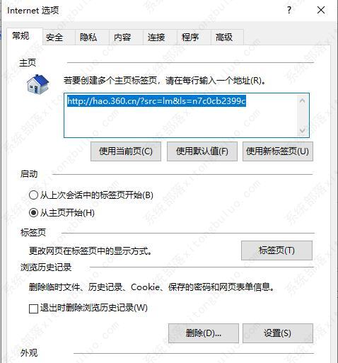 edge浏览器internet选项在哪里？edge浏览器internet选项打开方法