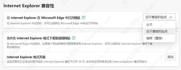 edge浏览器兼容性设置在哪里？edge浏览器兼容性设置教程