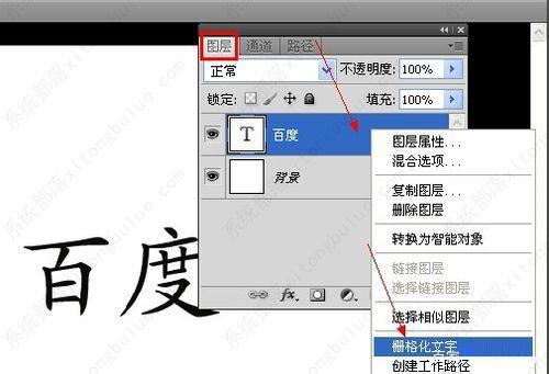 Ps字体如何进行加粗？ps怎样对字体进行加粗？