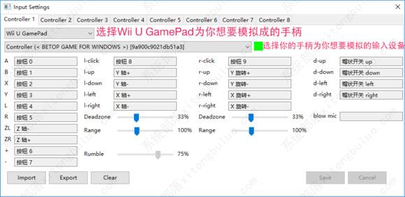 cemu模拟器手柄设置 cemu游戏模拟器设置按键教程