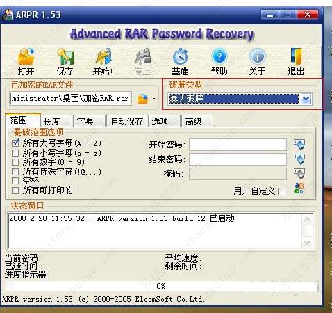 arpr怎么破解加密压缩包？arpr密码破解软件使用方法