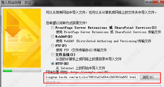 Frontpage怎么导入网站？fontpage2003使用教程