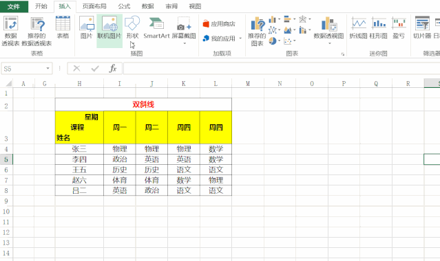 excel如何将单元格斜线划分？excel斜线划分单元格的方法