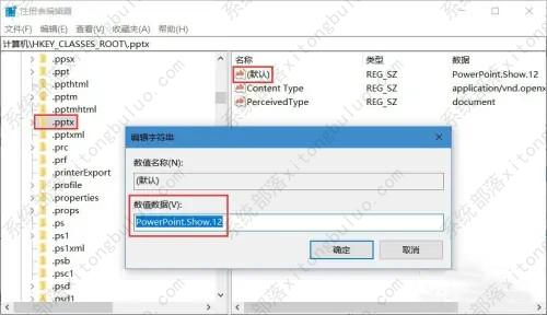 电脑右键新建没有word怎么办？