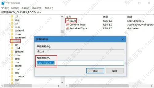 电脑右键新建没有word怎么办？