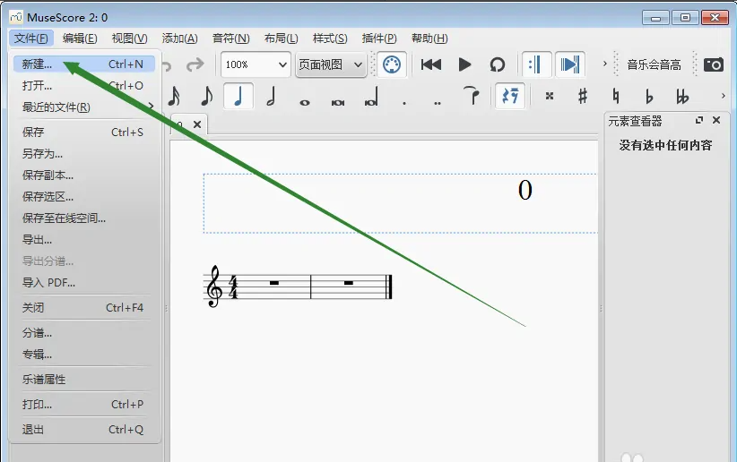 musescore怎么添加谱表乐器？musescore打谱软件教程