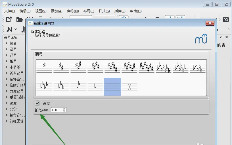 musescore怎么添加谱表乐器？musescore打谱软件教程