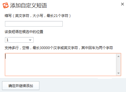 搜狗输入法怎么设置快捷语言？