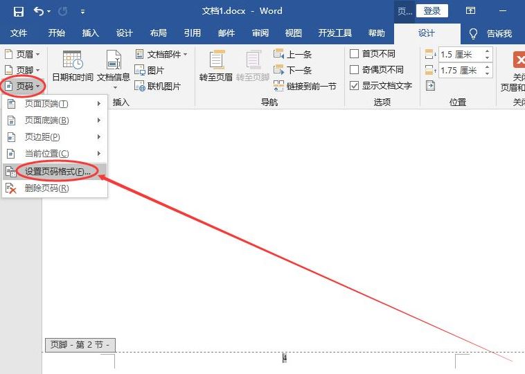 word如何设置页码从某页开始？