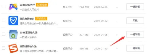 Win10怎么删除2345王牌输入法？