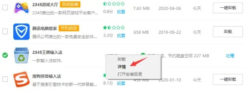 Win10怎么删除2345王牌输入法？