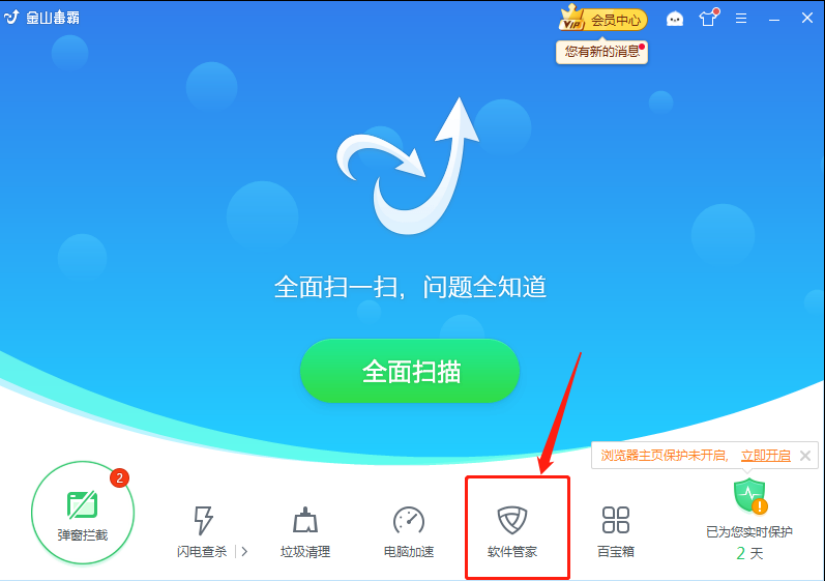 2345王牌输入法卸载后还出现在工具栏怎么办？