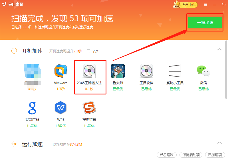 2345王牌输入法卸载后还出现在工具栏怎么办？