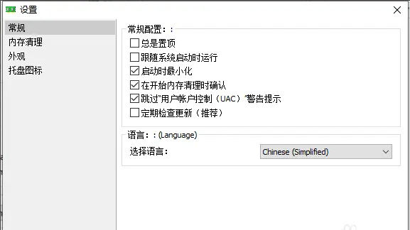 memreduct怎么设置中文？memreduct设置教程