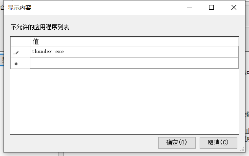 软件程序一直不停的安装垃圾软件怎么办？