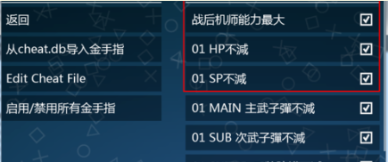 ppsspp模拟器金手指怎么用？ppsspp模拟器使用教程