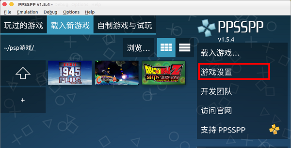 ppsspp模拟器怎么设置按键？ppsspp模拟器键位设置教程