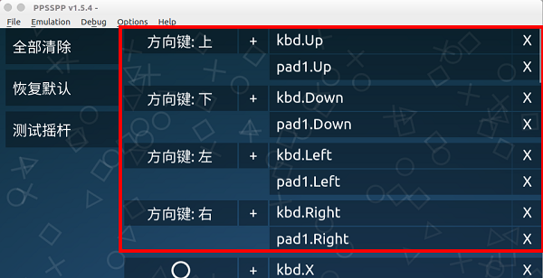 ppsspp模拟器怎么设置按键？ppsspp模拟器键位设置教程