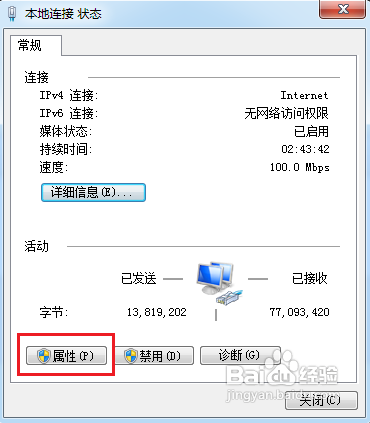 Win7更新失败 提示错误8024402F的解决办法