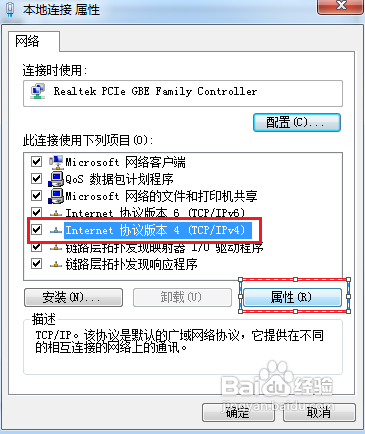 Win7更新失败 提示错误8024402F的解决办法