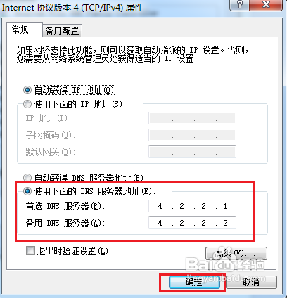 Win7更新失败 提示错误8024402F的解决办法