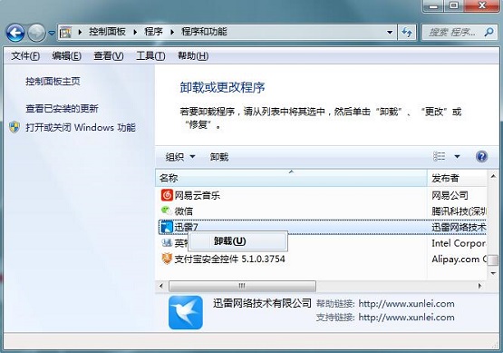 win7系统打开迅雷就死机怎么办？