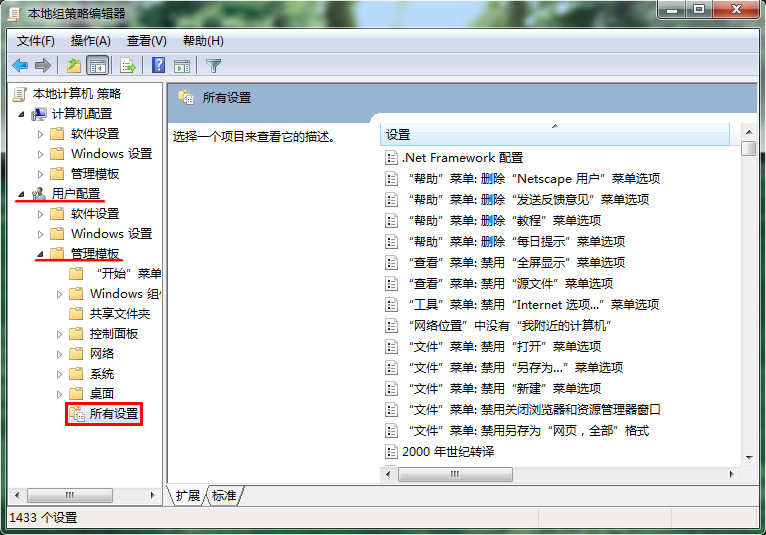 win7电脑怎样设置文档显示数目？
