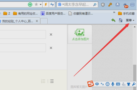 Win7系统如何将整个网页保存为图片？