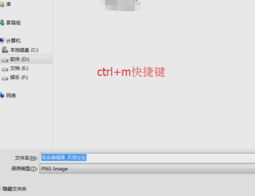 Win7系统如何将整个网页保存为图片？