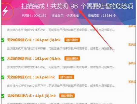 win7打开文件提示“快捷方式存在问题”怎么办？