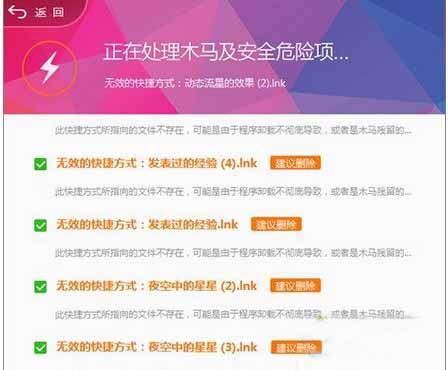 win7打开文件提示“快捷方式存在问题”怎么办？