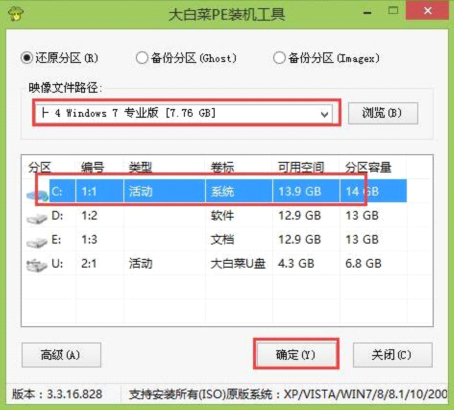 大白菜怎么装win7系统_大白菜一键重装win7系统图文教程