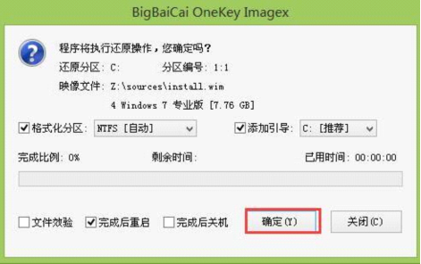 大白菜怎么装win7系统_大白菜一键重装win7系统图文教程