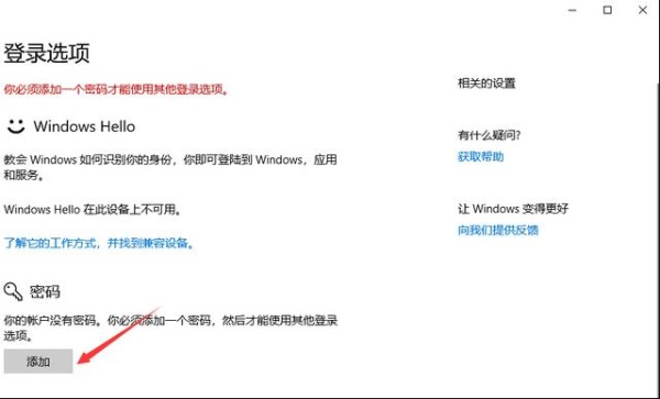 win7系统提示此程序被组策略阻止怎么办