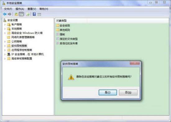 win7系统提示此程序被组策略阻止怎么办