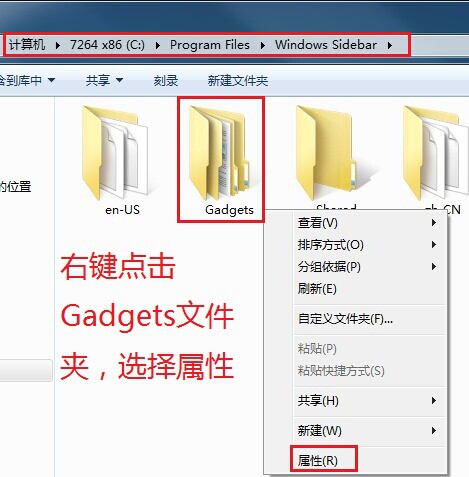Win7计算机文件夹权限设置图文教程