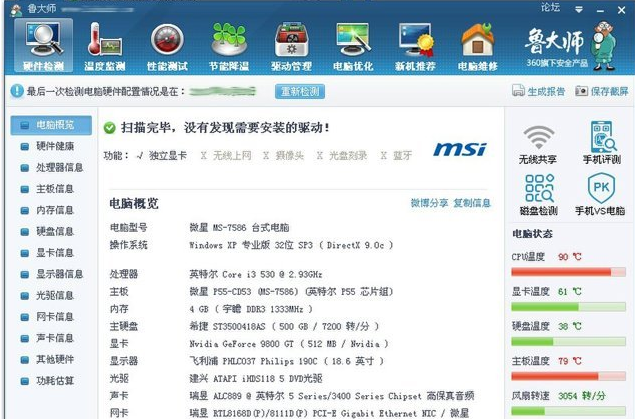 Win7电脑一开机就蓝屏怎么解决？
