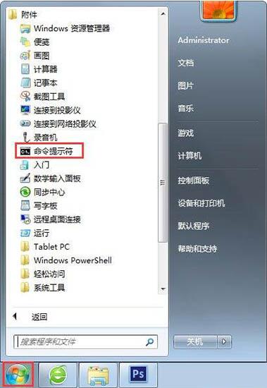 win7电脑删除休眠文件的方法