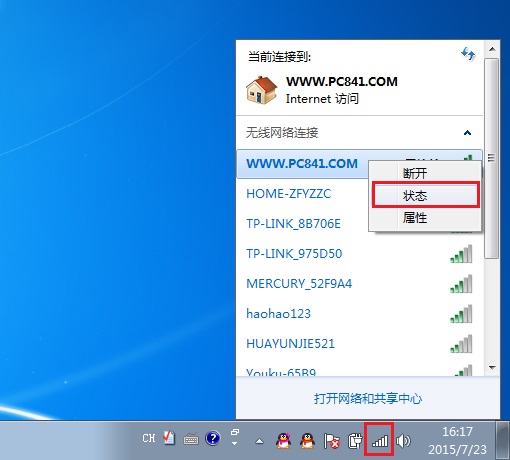Win7系统查看DNS地址的2种方法