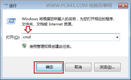 Win7系统查看DNS地址的2种方法