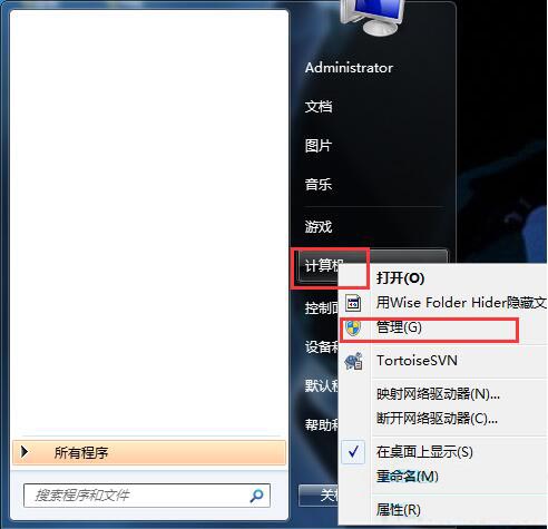 win7下隐藏本地磁盘驱动器的操作方法