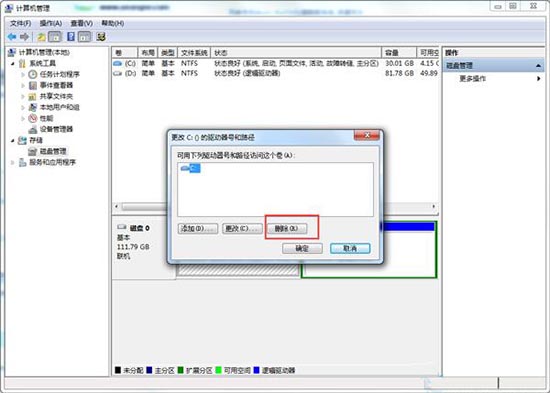 win7下隐藏本地磁盘驱动器的操作方法