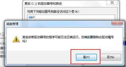 win7下隐藏本地磁盘驱动器的操作方法