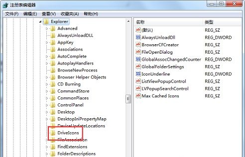 Win7系统磁盘名无法更改怎么办？