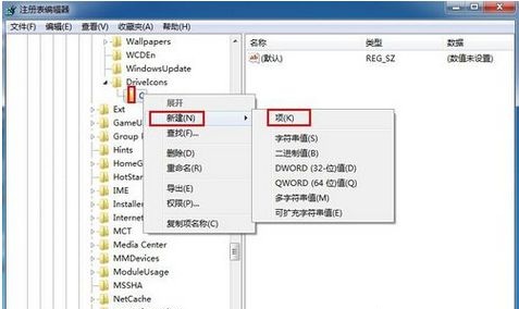 Win7系统磁盘名无法更改怎么办？