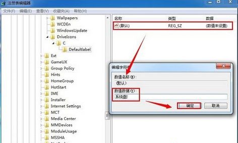 Win7系统磁盘名无法更改怎么办？